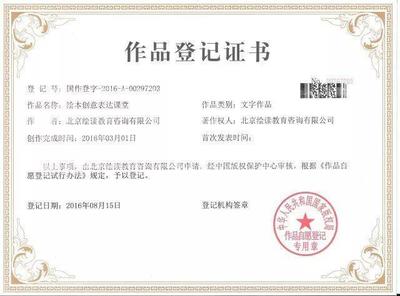 《繪本創意表達課堂》課程代理商招募公告