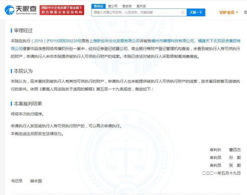 D站名下已無財產(chǎn)供執(zhí)行 奧特曼代理商追責版權(quán)侵權(quán)陷困境