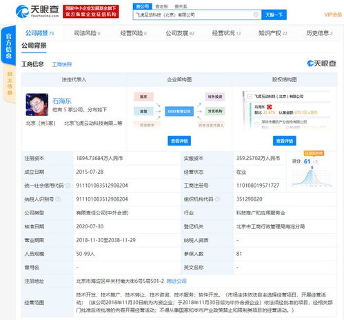 騰訊加碼虛擬營(yíng)業(yè)廳 投資飛虎互動(dòng)并完成技術(shù)轉(zhuǎn)讓，布局?jǐn)?shù)字化金融新場(chǎng)景